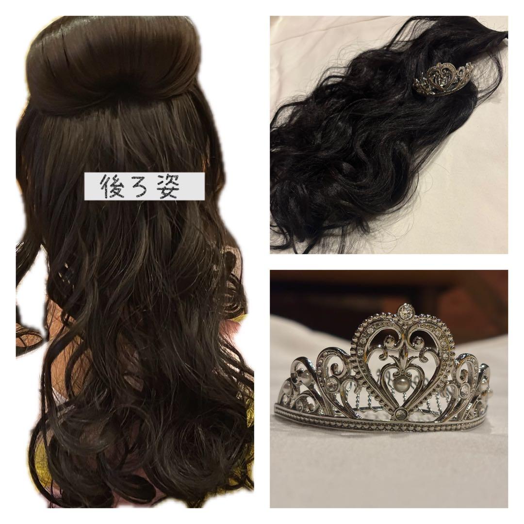 ビビディバビディブティック ベル（美女と野獣） 130 ドレスセット