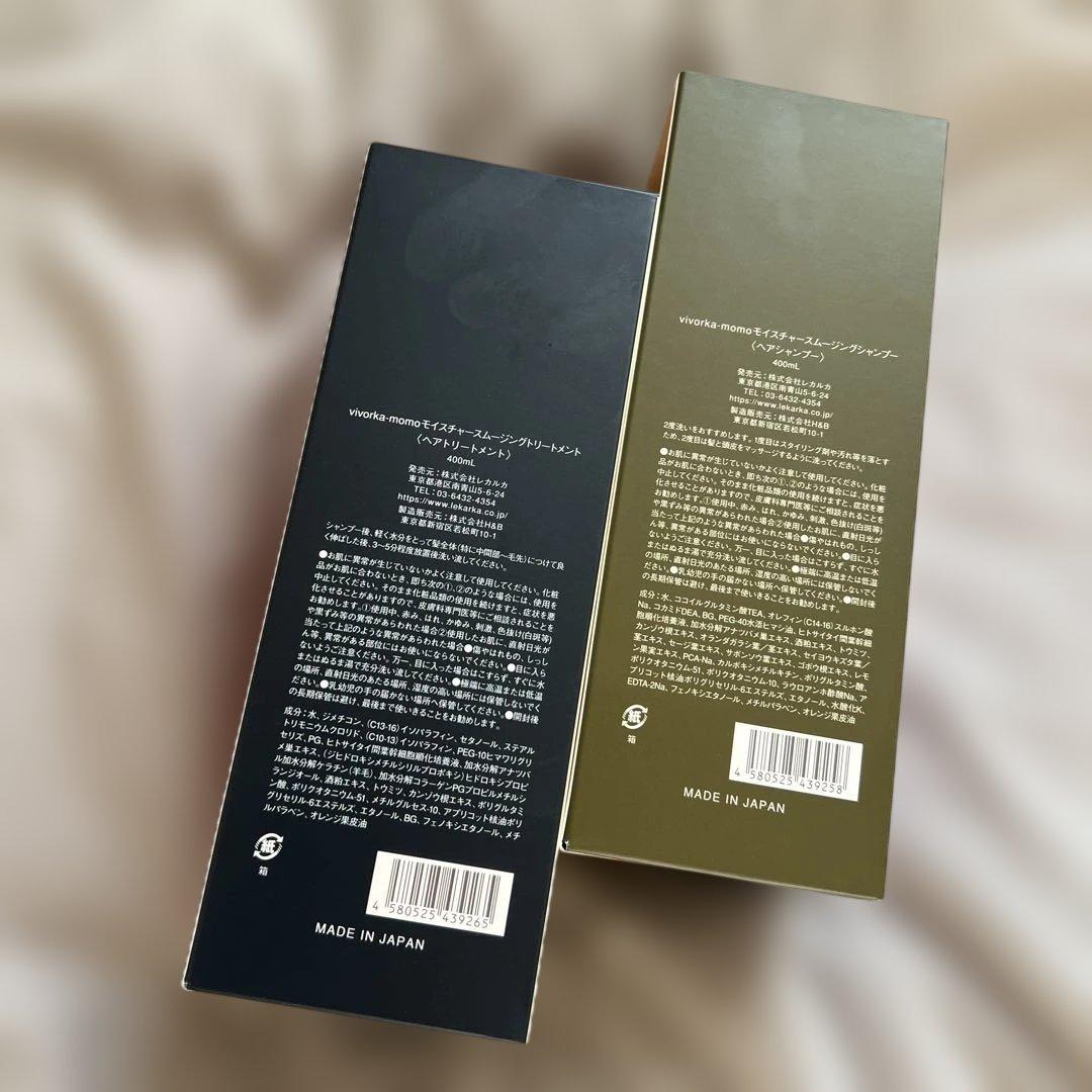 お値下げ‼️レカルカシャンプートリートメントセット