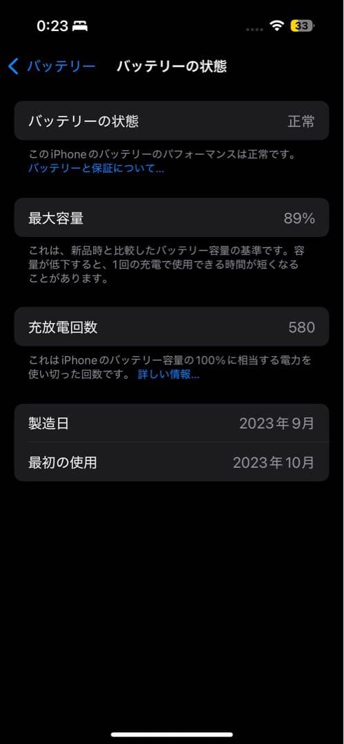 【美品】iPhone15 Pro 256GB Apple