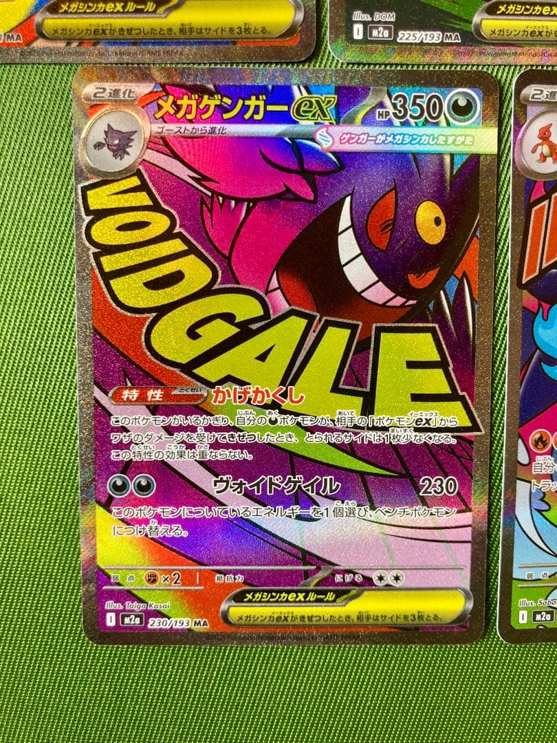 【セット売り‼️】メガリザードン、メガゲンガー、その他3枚‼️MA 5枚セット