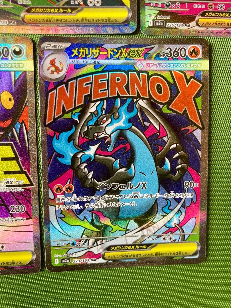 【セット売り‼️】メガリザードン、メガゲンガー、その他3枚‼️MA 5枚セット