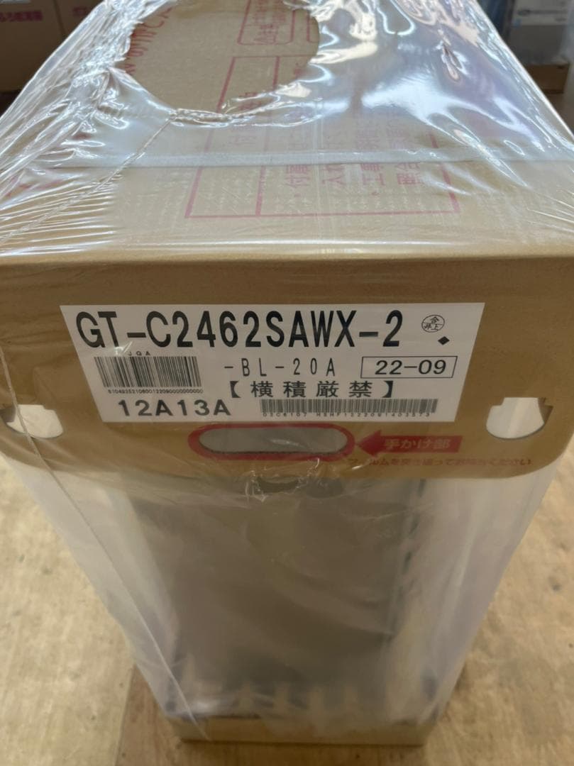 ノーリツ都市ガスGT-C2462SAWX-2BLガスふろ給湯器リモコン1セット