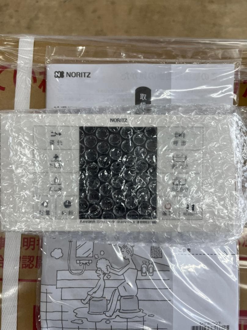 ノーリツ都市ガスGT-C2462SAWX-2BLガスふろ給湯器リモコン1セット