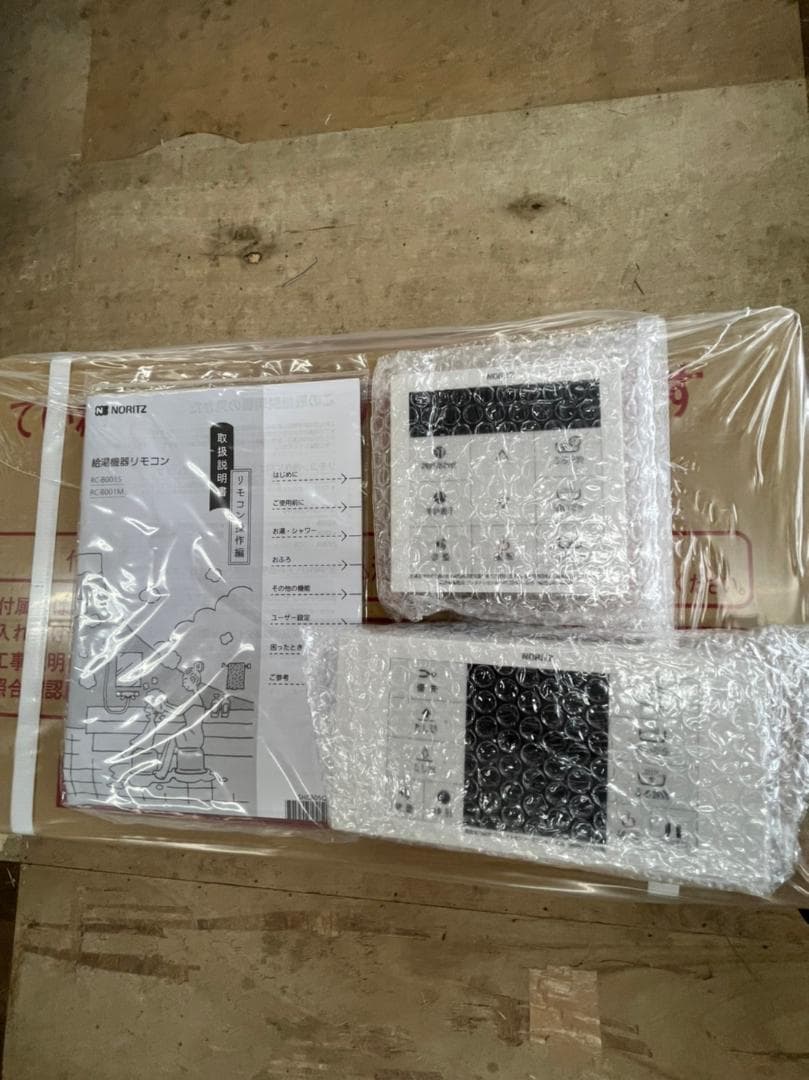 ノーリツ都市ガスGT-C2462SAWX-2BLガスふろ給湯器リモコン1セット