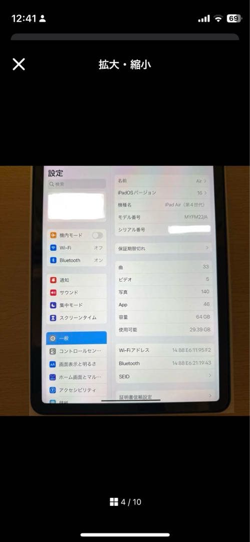 限定値引iPad Air (第4世代)smart keyboard folio