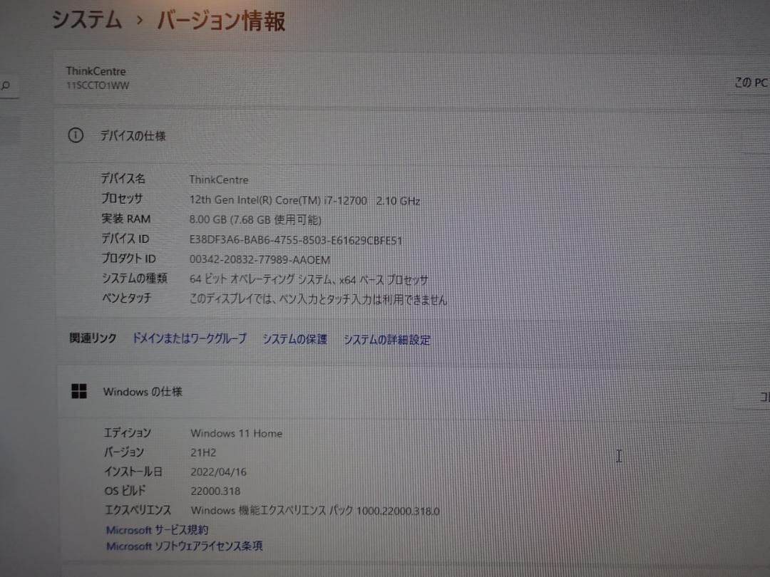 Windowsデスクトップ Lenovo ThinkCentre Neo 50t Core i7 12700