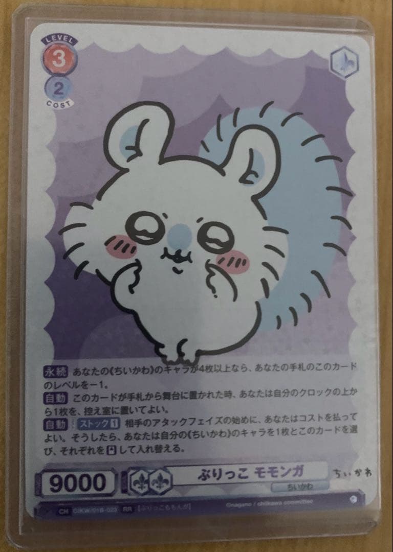 ヤハーッ!!うさぎ SP ヴァイスシュヴァルツブラウ ちいかわ 箔押し　おまけ付