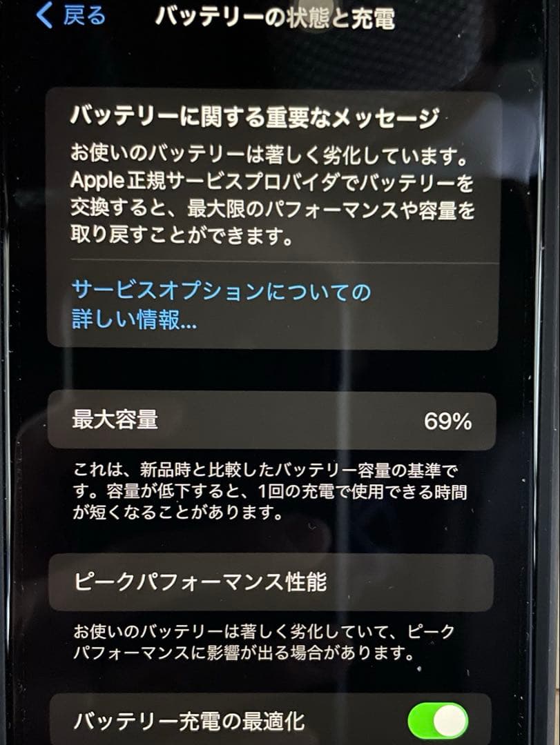 スマートフォン本体 Apple iPhone 8 Plus 64GB
