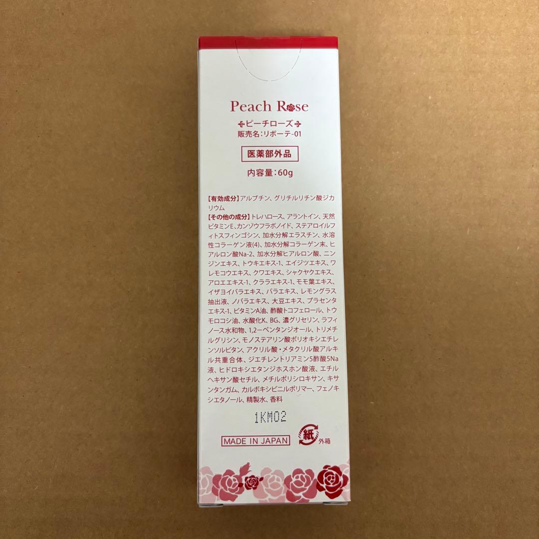 [まみ] リボーテ スキンケア 2個