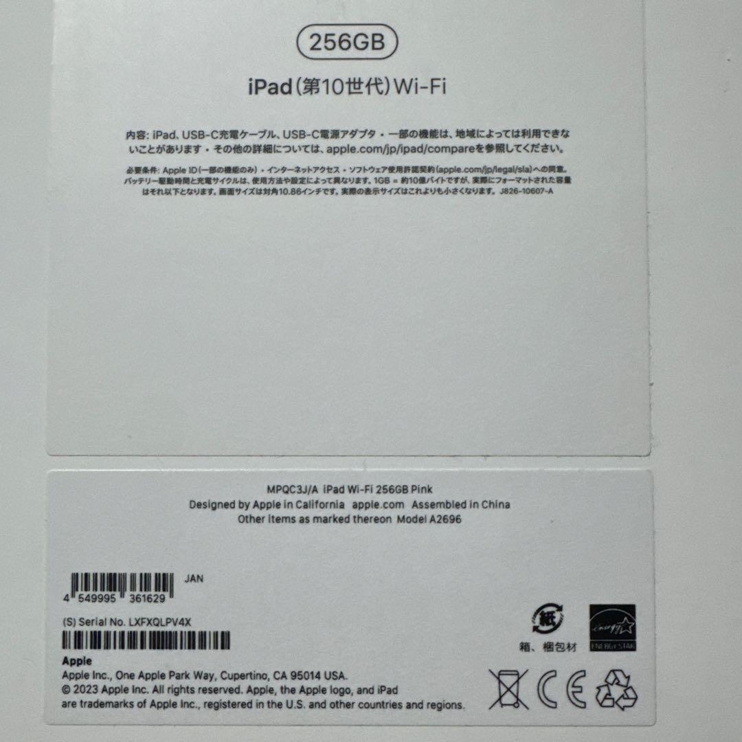 iPad (第10世代) 256GB Wi-Fi ピンク タイプC