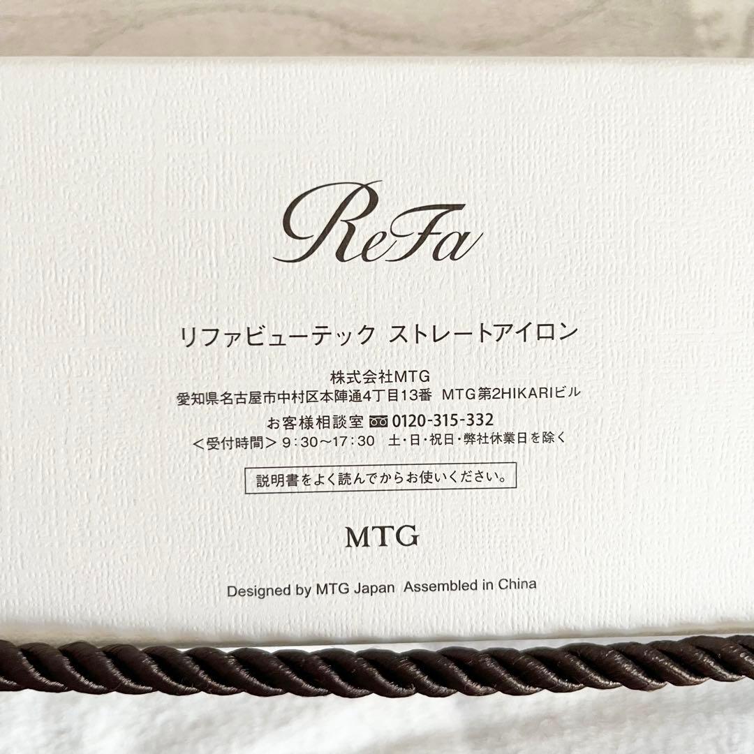 リファ 美品 リファビューテック ストレートアイロン RE-AC02A refa