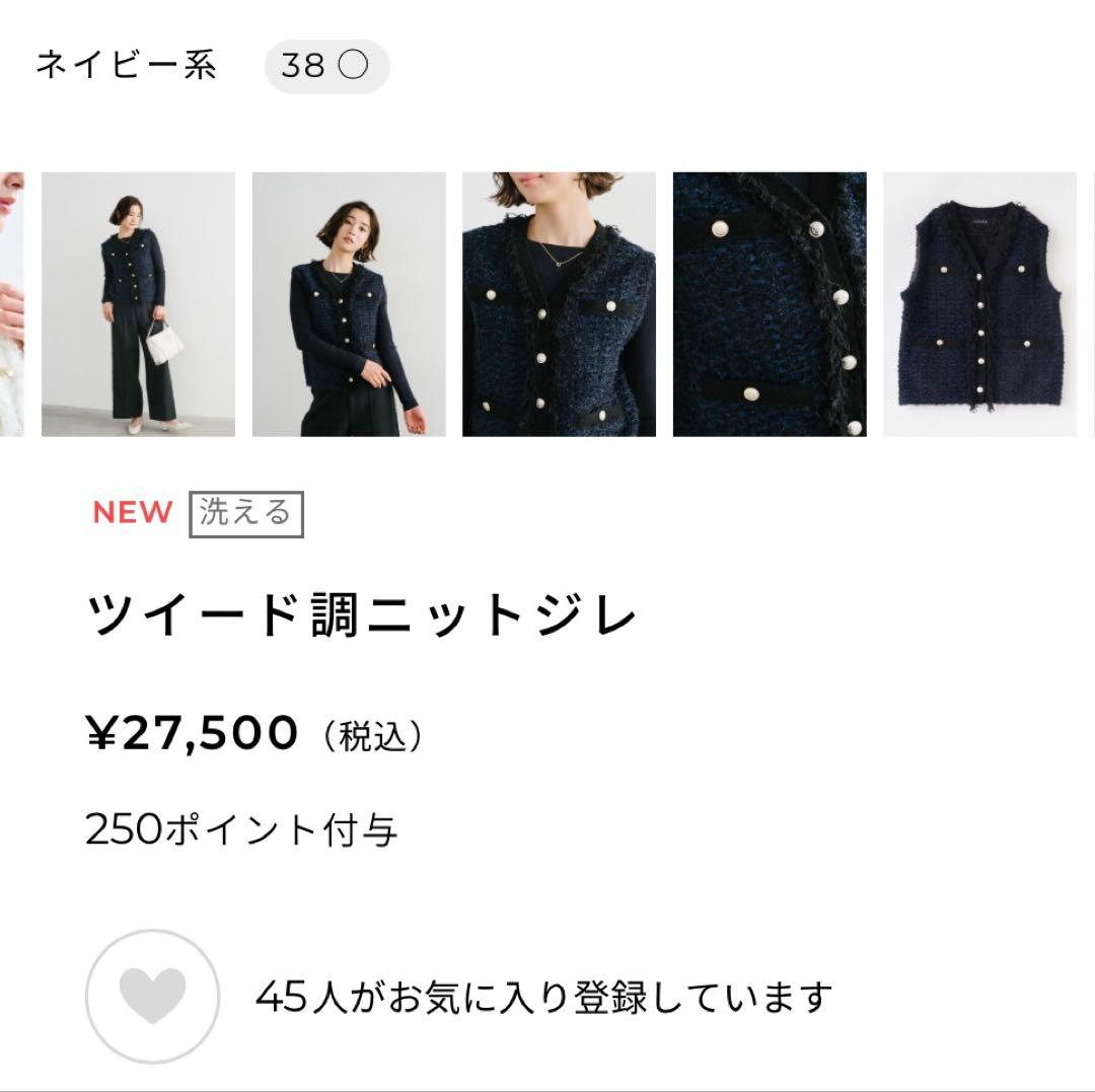 lounie ツイード調ニットジレ