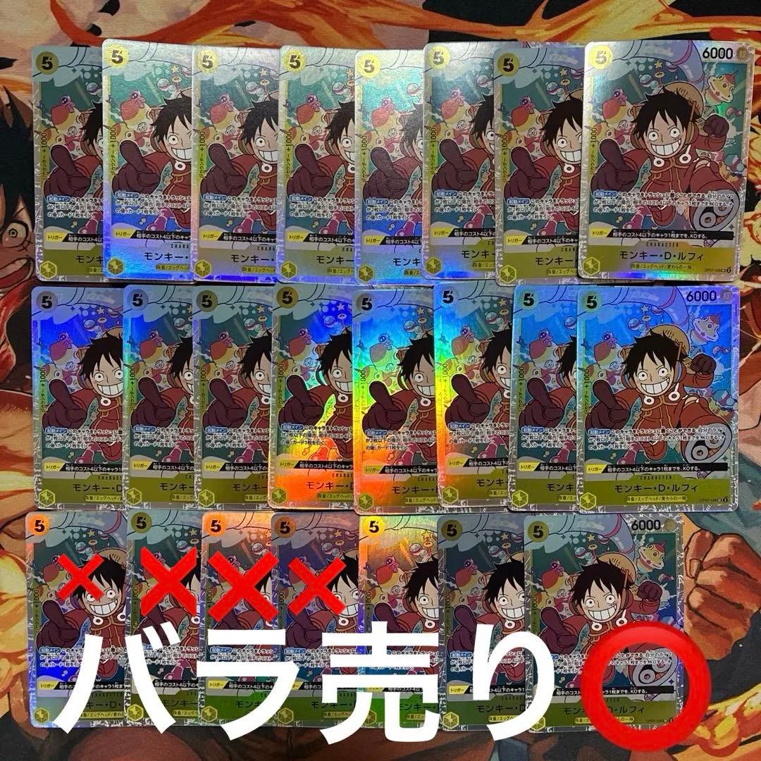 ワンピースカード モンキー・D・ルフィ SR エラー品 OP07-109 19枚
