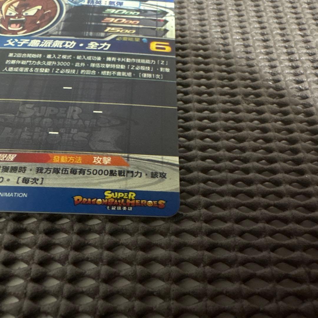 Evt1-sec3 p 孫悟飯少年期