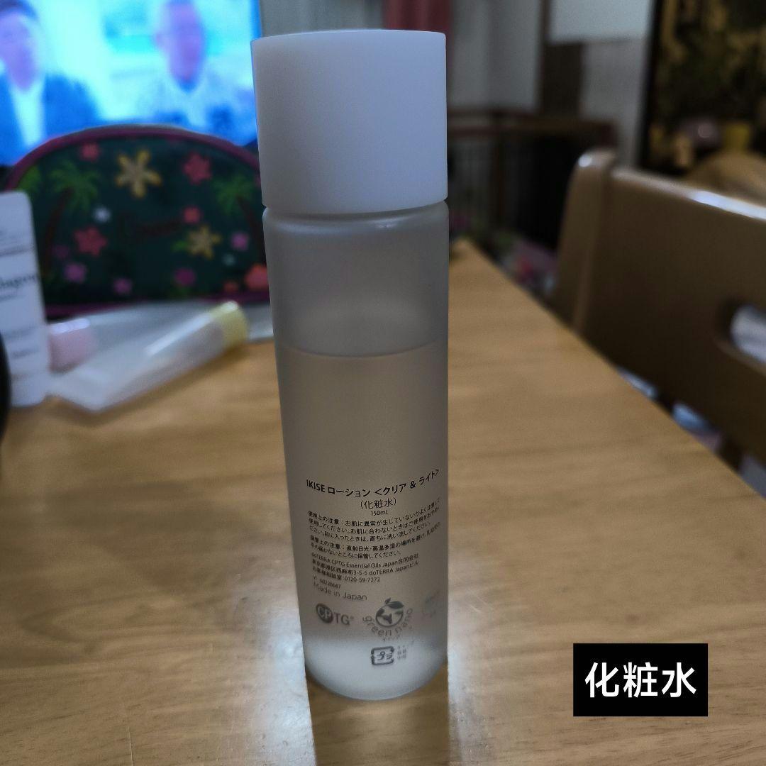 IKISE 化粧水等セット