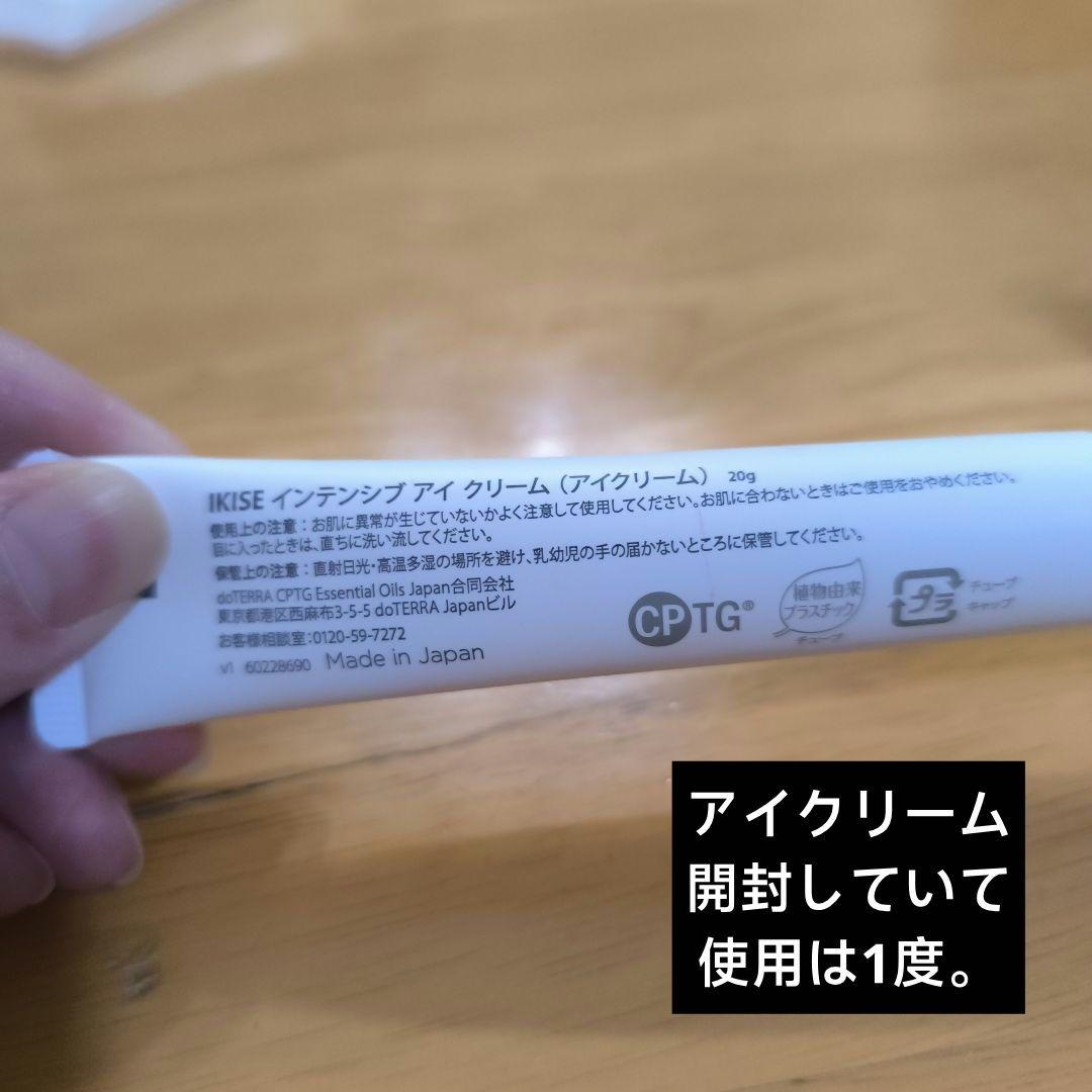 IKISE 化粧水等セット