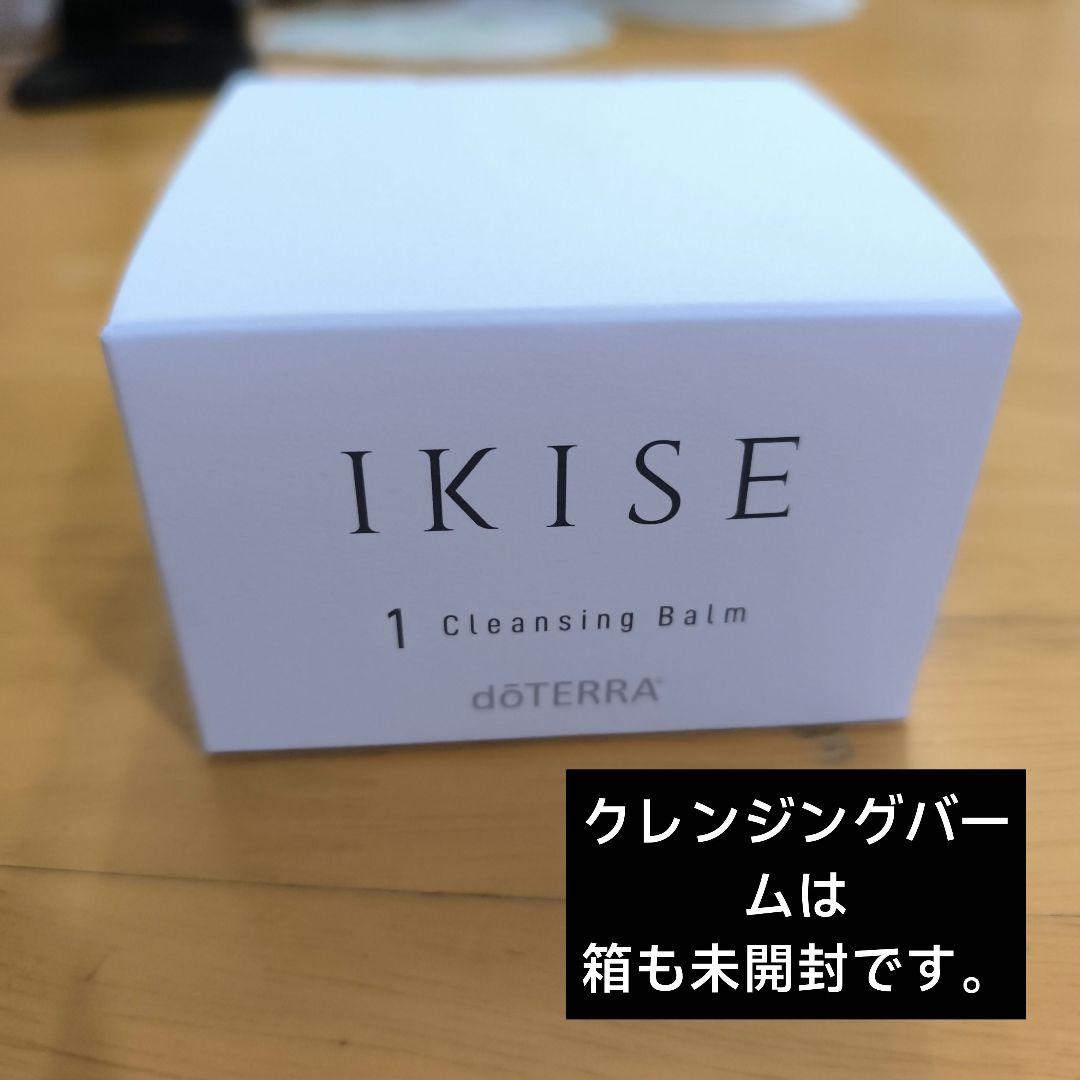 IKISE 化粧水等セット