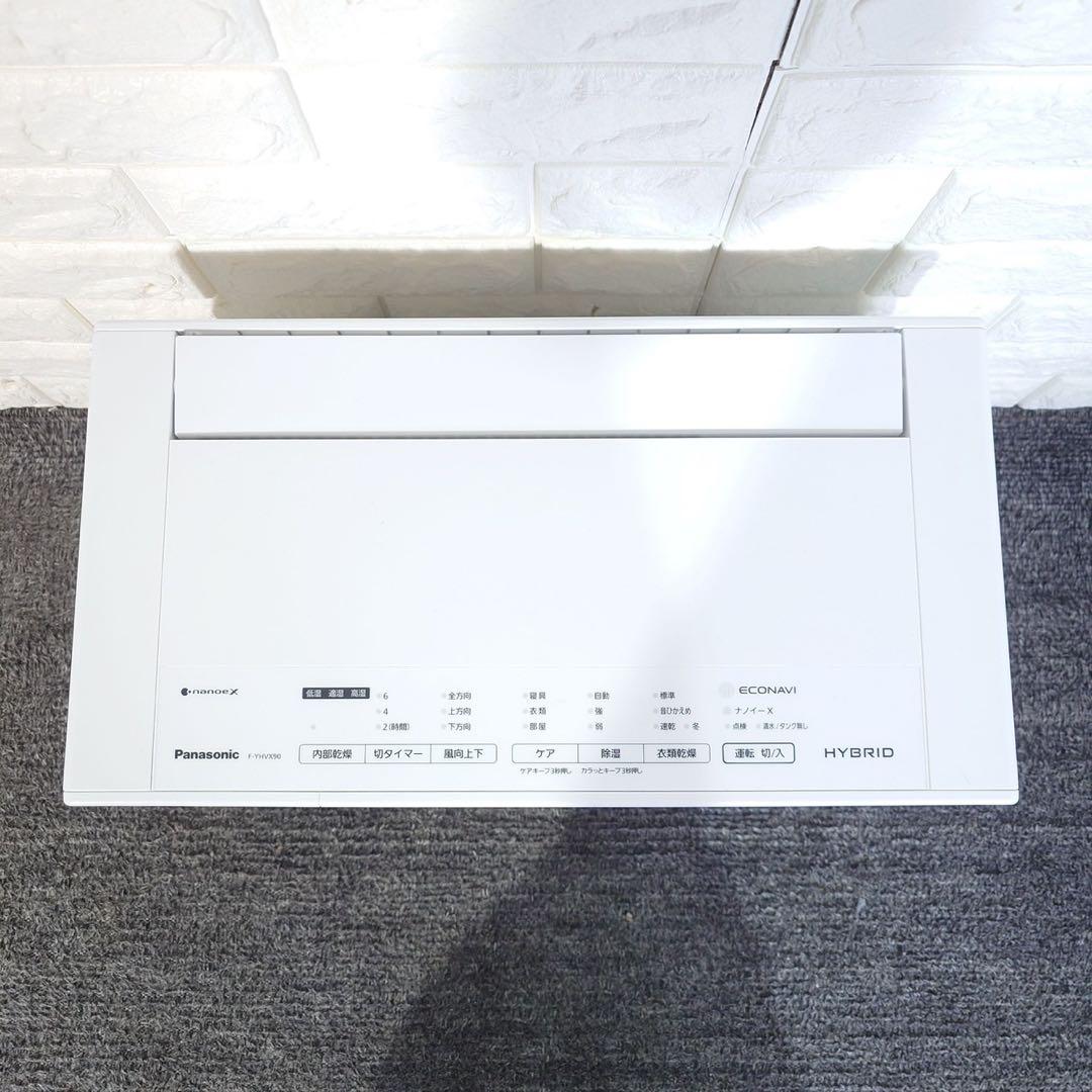 Panasonic 衣類乾燥除湿機 F-YHVX90 2022年製 L023