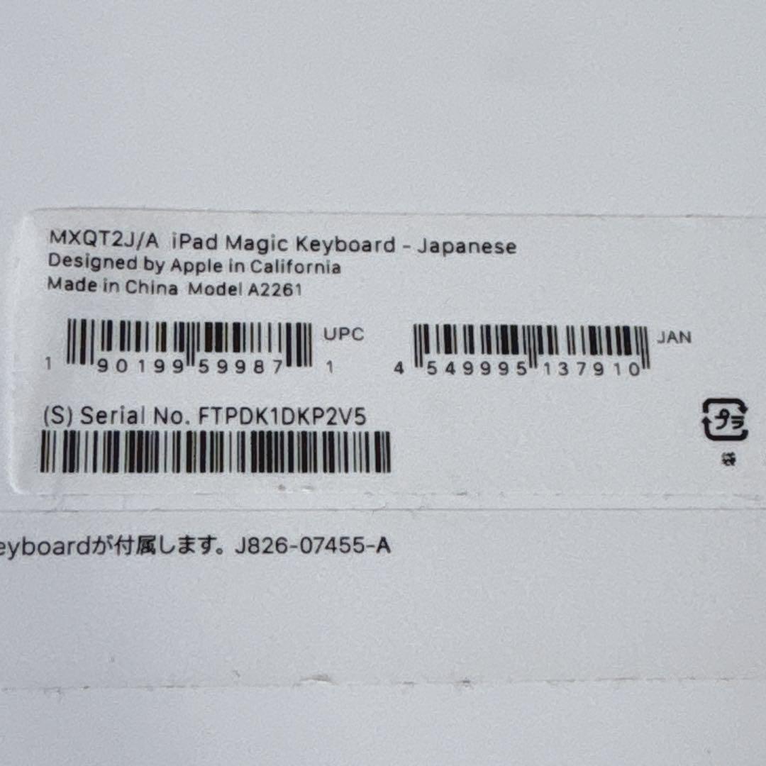 iPadアクセサリー Apple iPad Magic Keyboad MXQT2J/A A2261