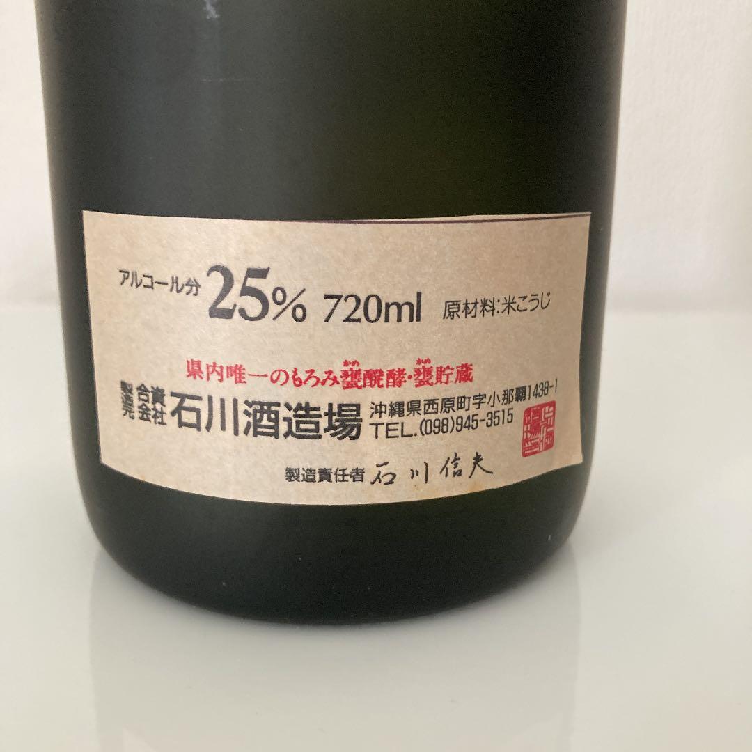 【値下！】泡盛 古酒　海乃岬 25度