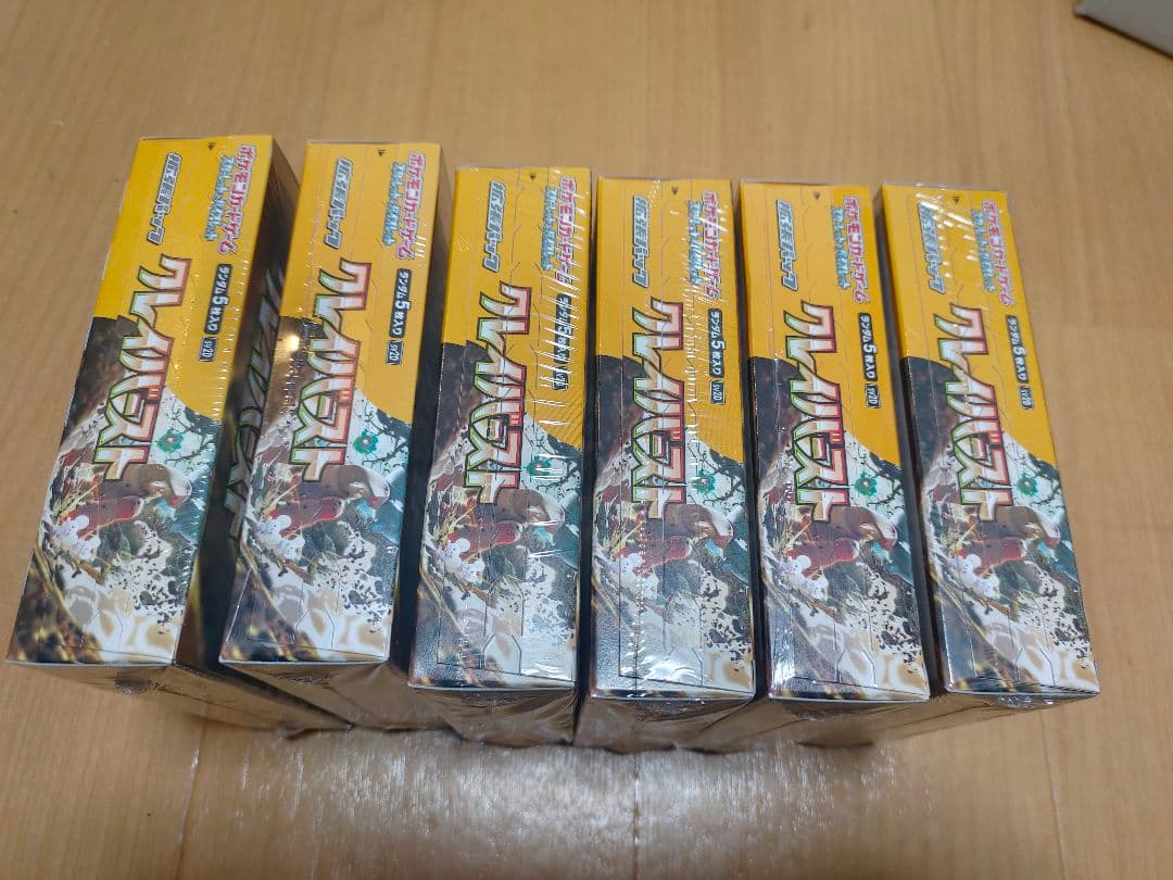 ポケモンカードゲームスカーレット＆バイオレット 拡張パック クレイバーストBOX