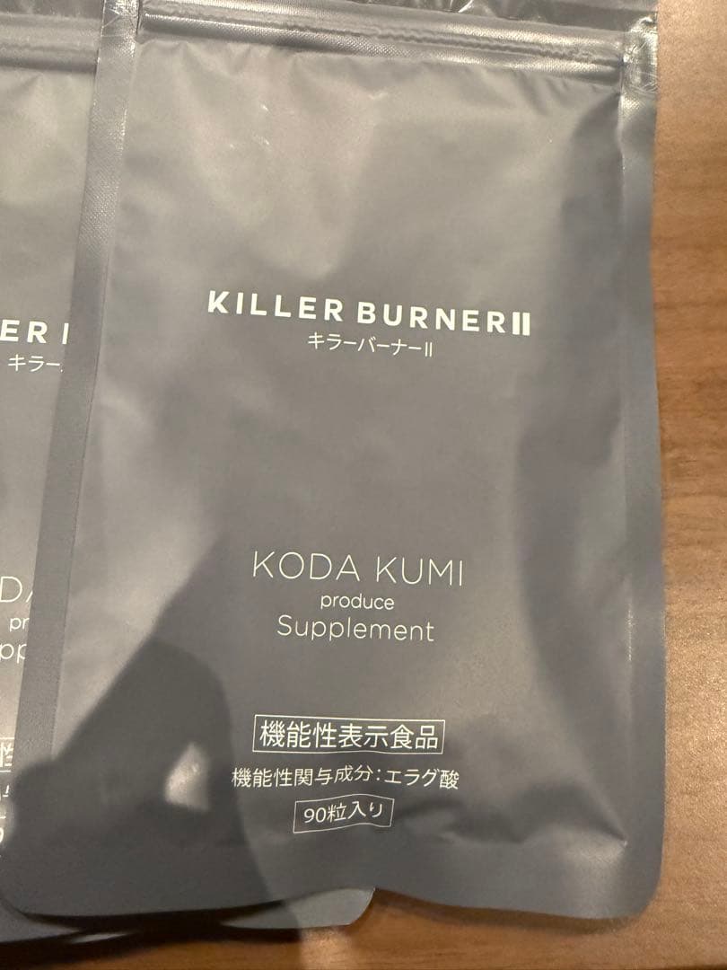 KILLER BURNER II KODA KUMI 90粒入りの3袋セット