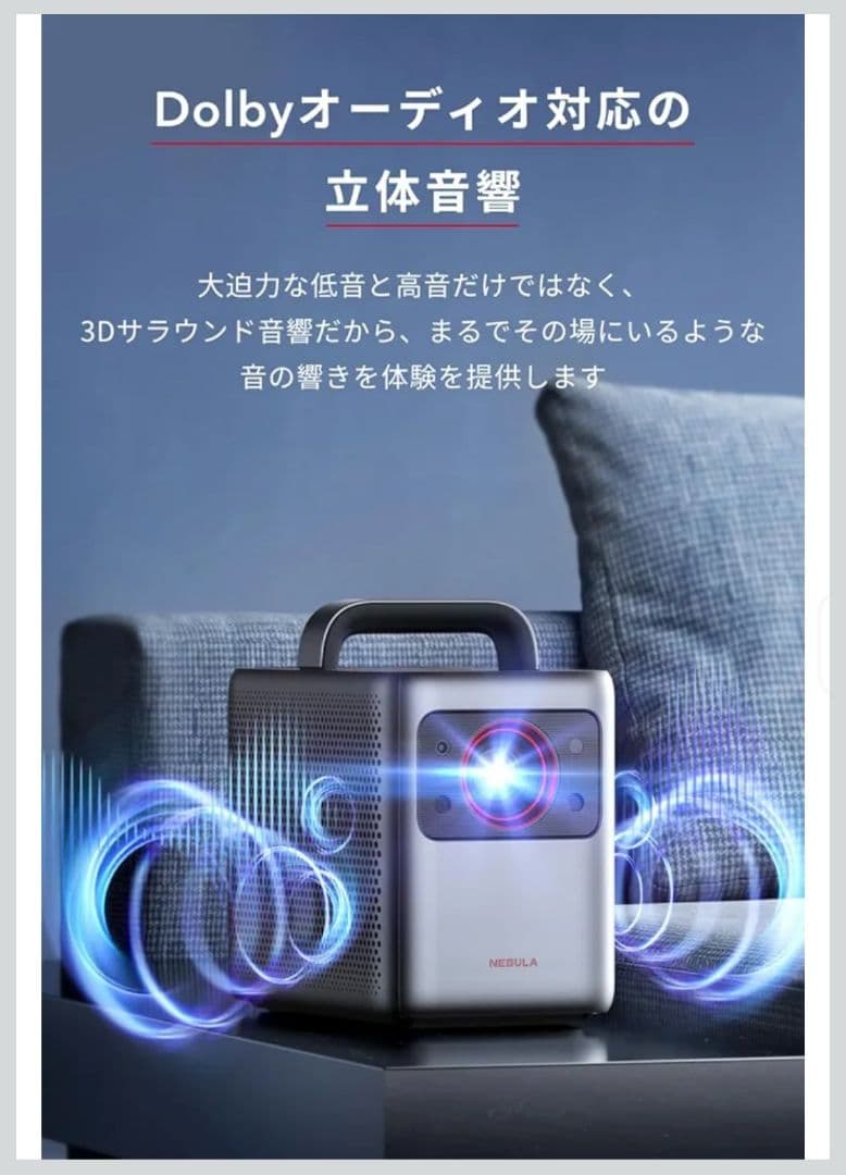 NEBULA Cosmos Laser 4K プロジェクター 本体