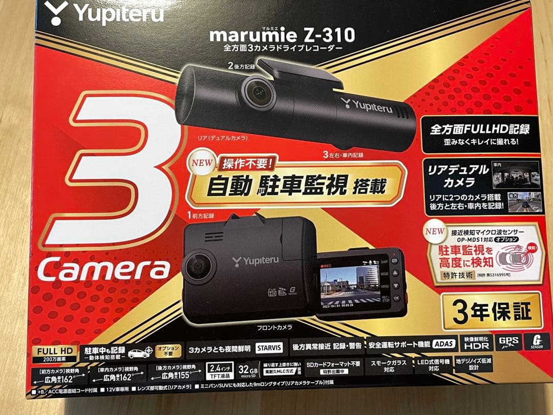 美品Yupiteru marumie Z-310 ドライブレコーダーY-3100