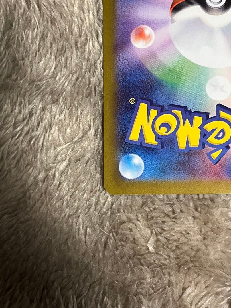 ポケモンカード リーリエの決心 SR 097/063