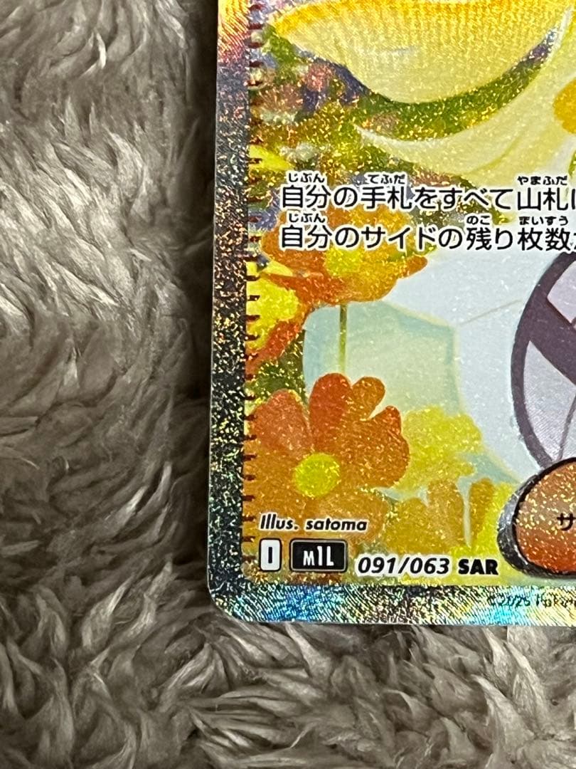 ポケモンカード リーリエの決心 SR 097/063