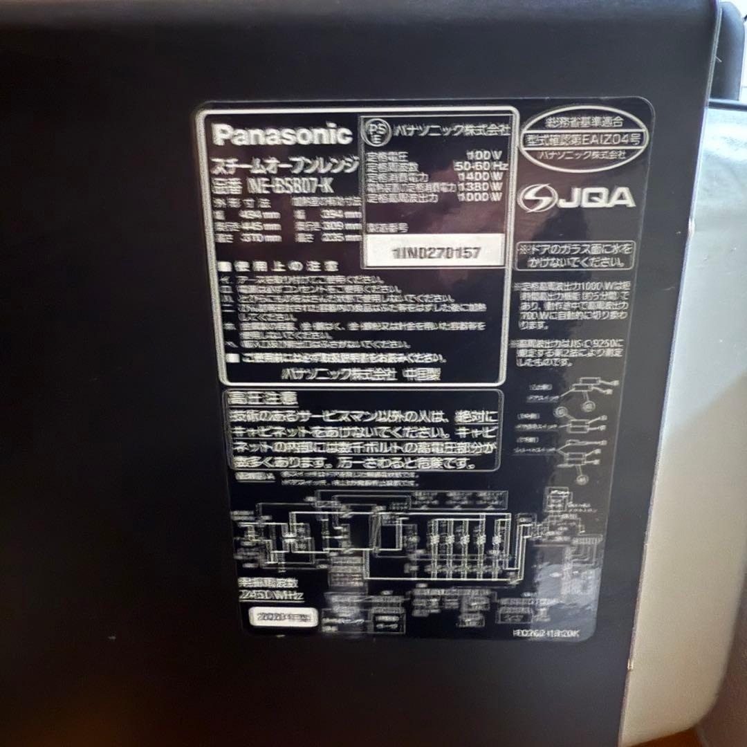 Panasonic スチームオーブンレンジ NE-BS807 20年製