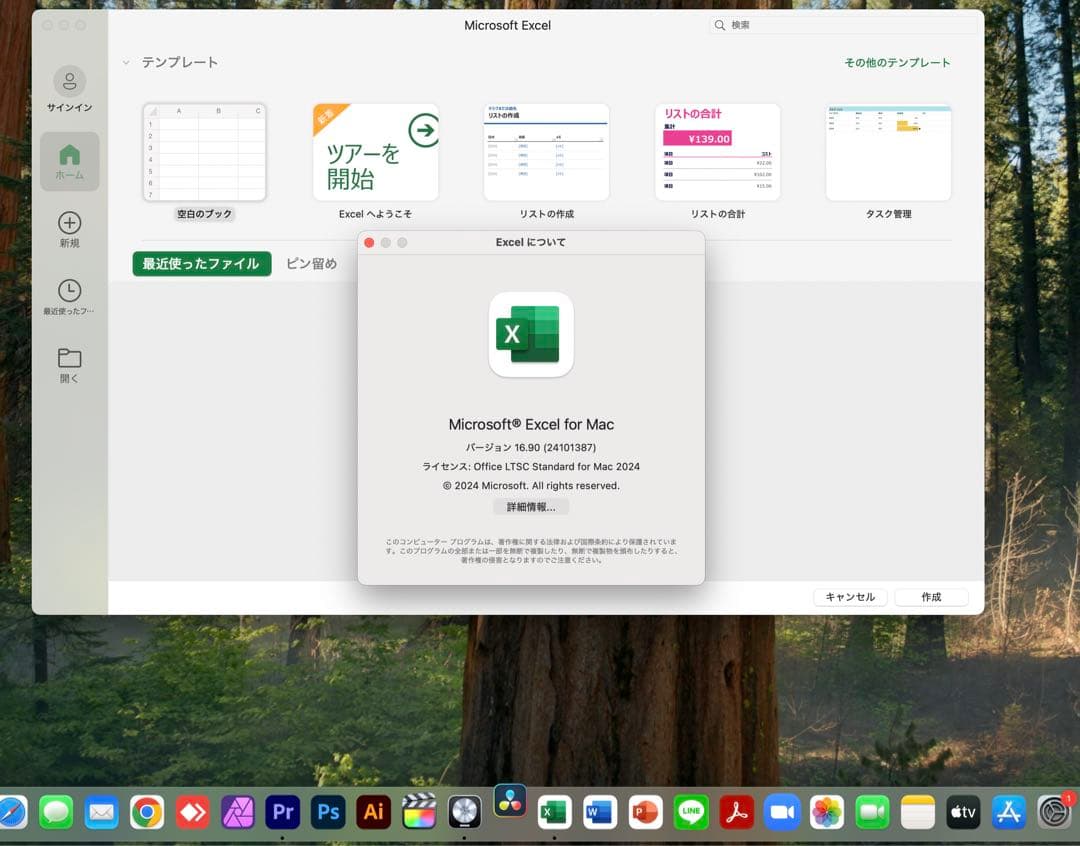 美品 MacBook Pro 13インチ 16GB/2024年Office