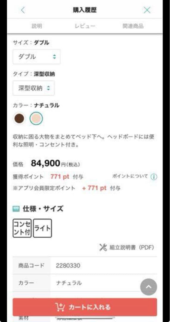 ニトリ／ダブルベッドフレーム(OPグランCヨコ 深型/NA)＋ダブルマットレス