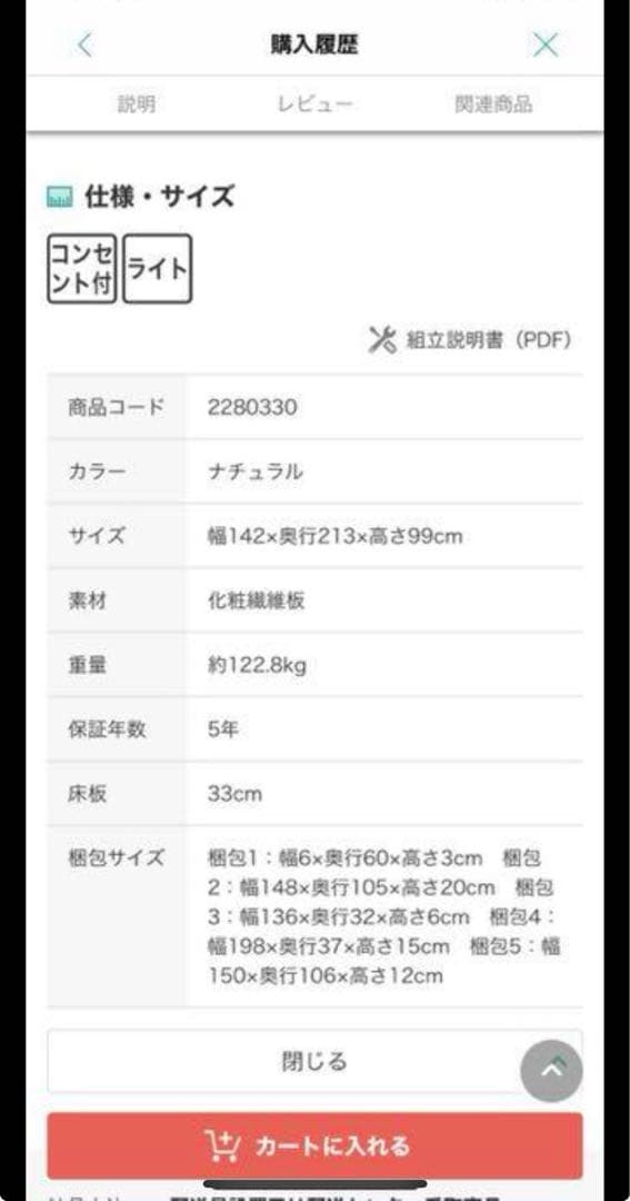 ニトリ／ダブルベッドフレーム(OPグランCヨコ 深型/NA)＋ダブルマットレス