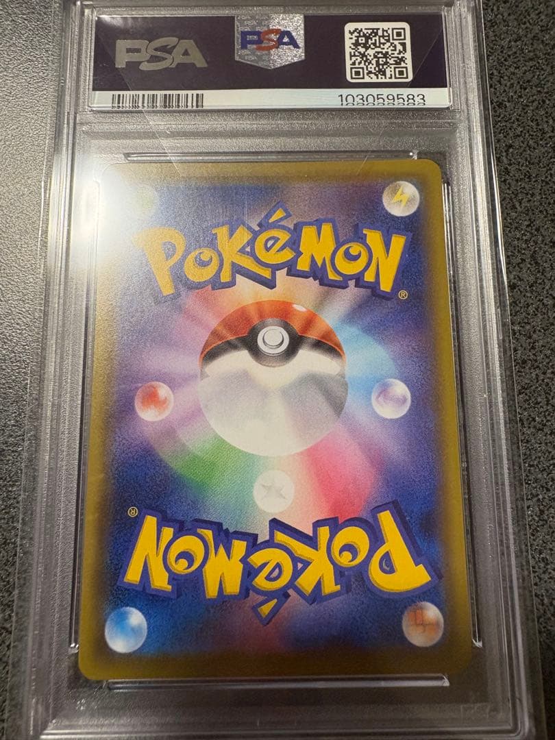 【PSA10】リザードン Vmax SSR