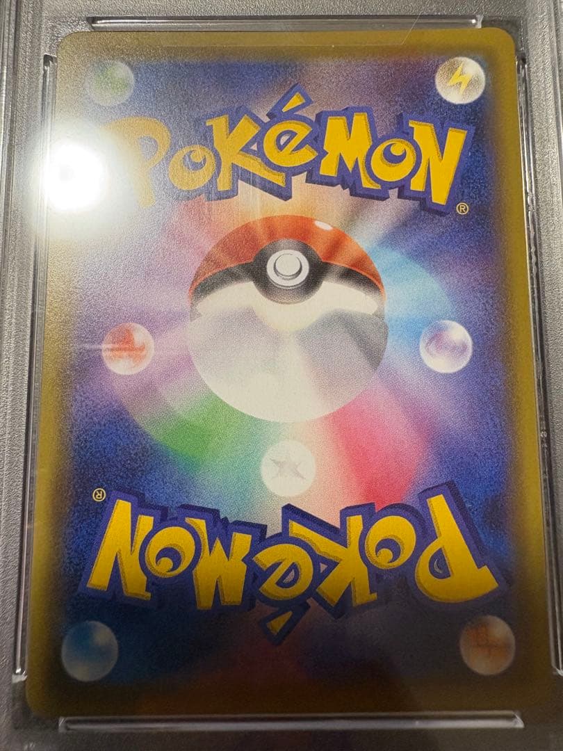 【PSA10】リザードン Vmax SSR