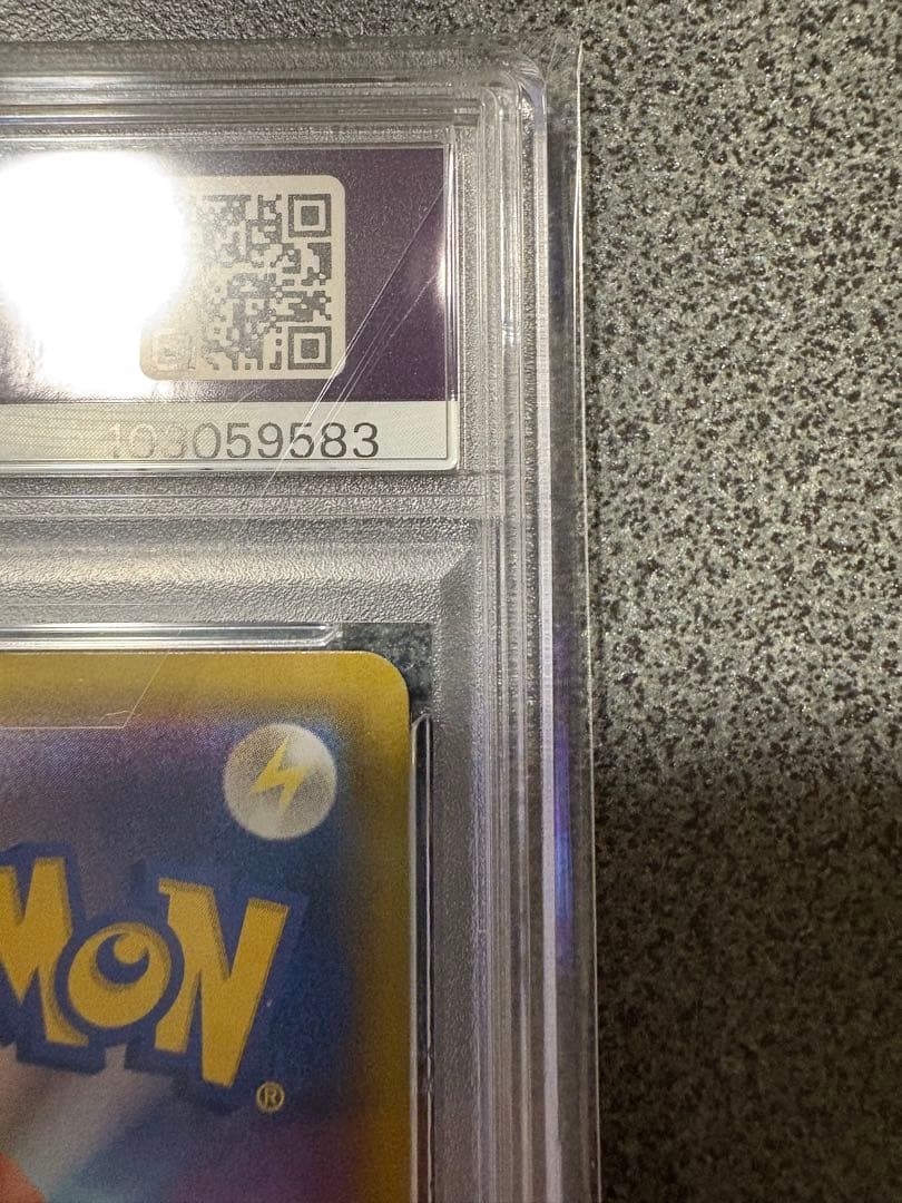 【PSA10】リザードン Vmax SSR