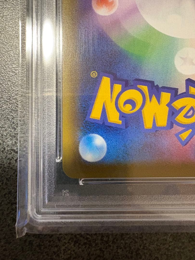 【PSA10】リザードン Vmax SSR