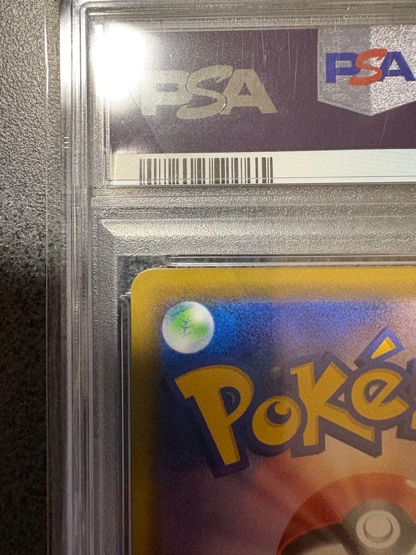 【PSA10】リザードン Vmax SSR