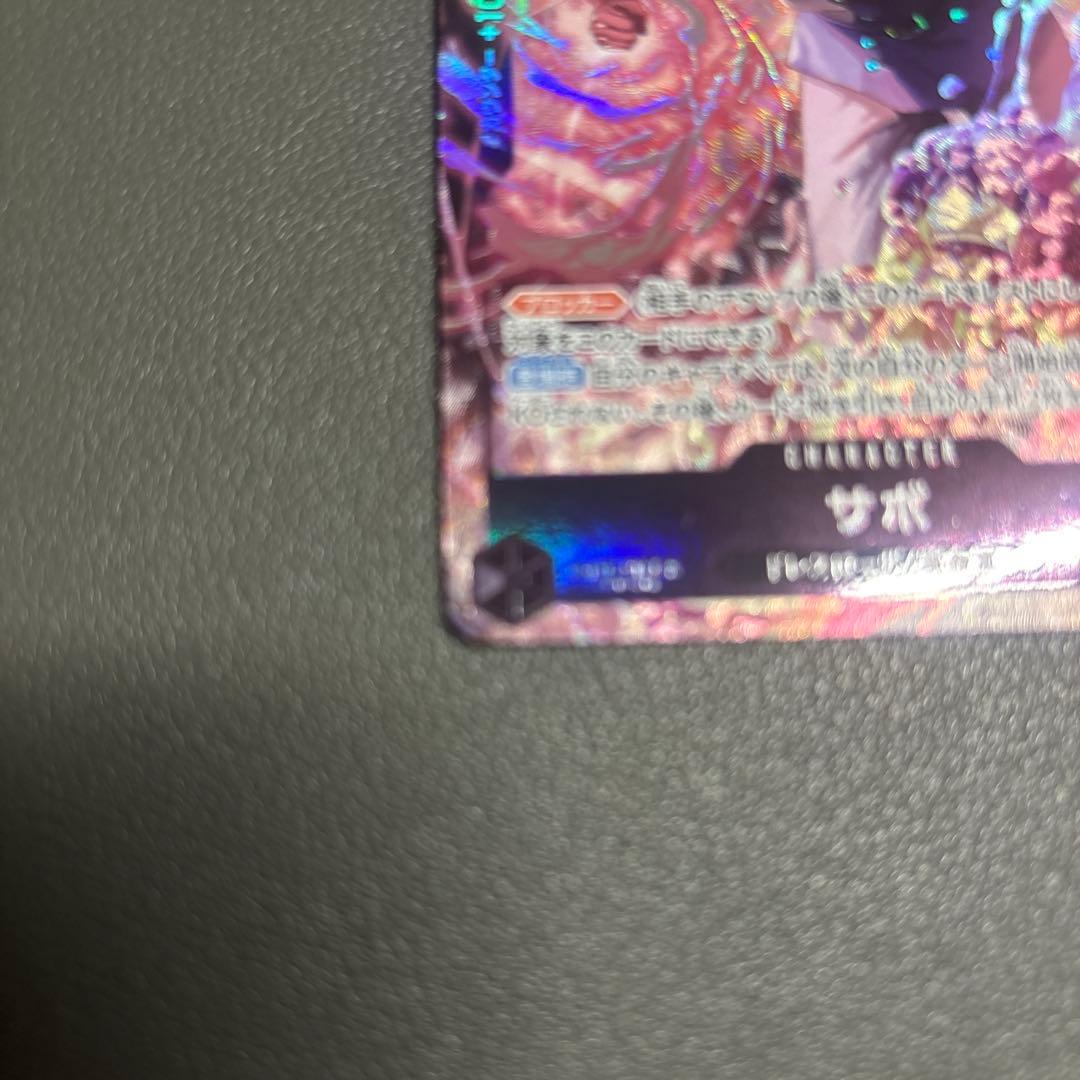 サボ：8パックバトル優勝記念品 SR 優勝/入賞プロモ OP04-083