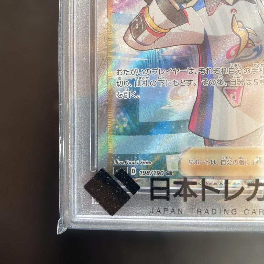 ベ*ジ様 マリィ トレーナーカード SHINY STAR V GEM MT 10