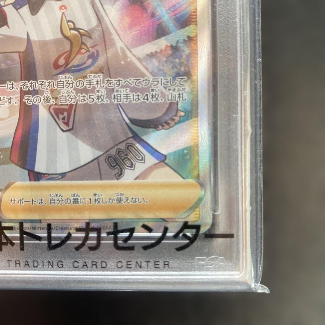 ベ*ジ様 マリィ トレーナーカード SHINY STAR V GEM MT 10