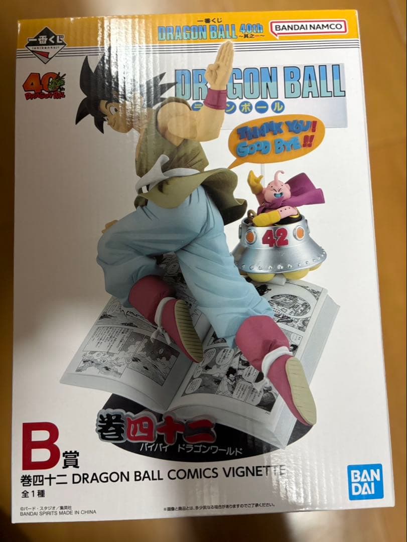 一番くじ　ドラゴンボール　B賞　フィギュア　新品未開封