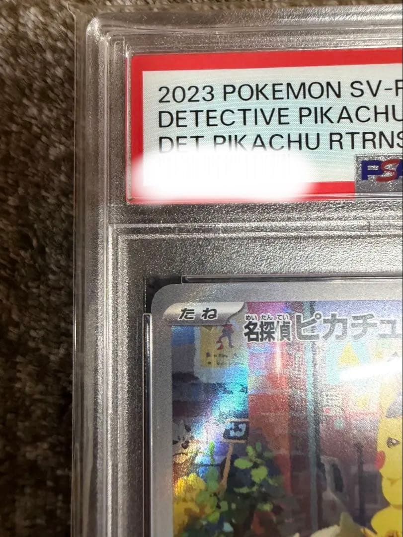 【PSA10】 名探偵ピカチュウ プロモ