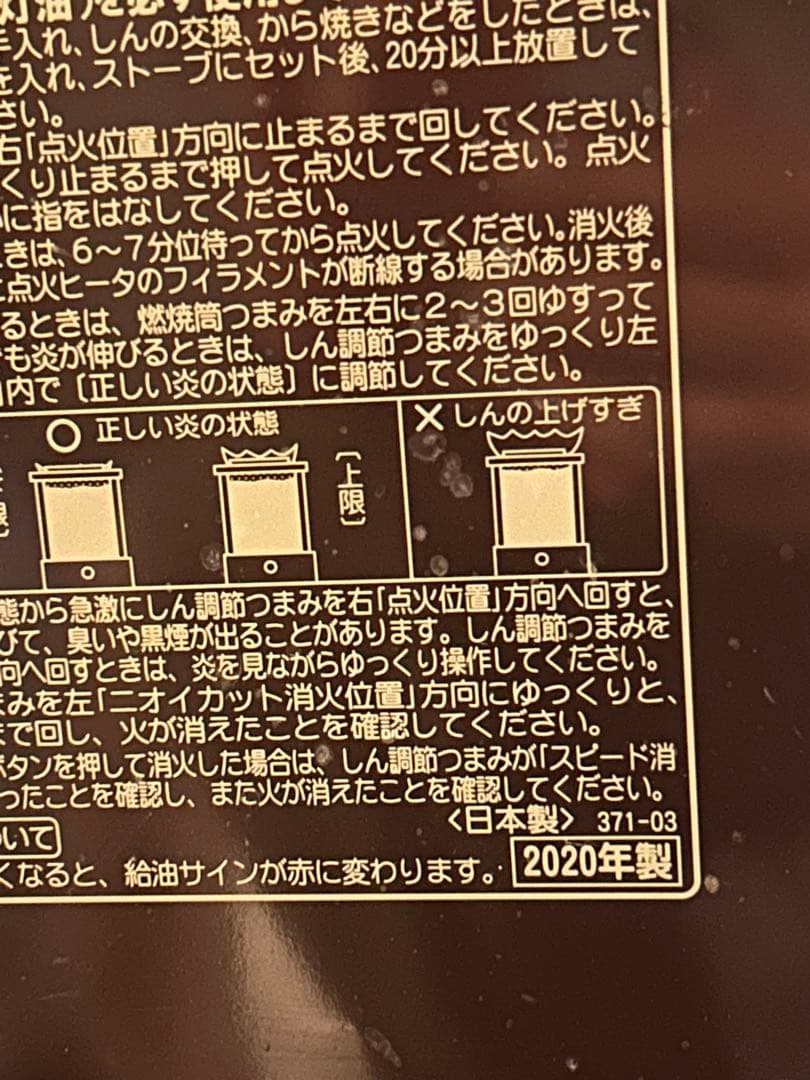 CORONA よごれま栓 RX-2920WY 2020年製 石油ストーブ　コロナ