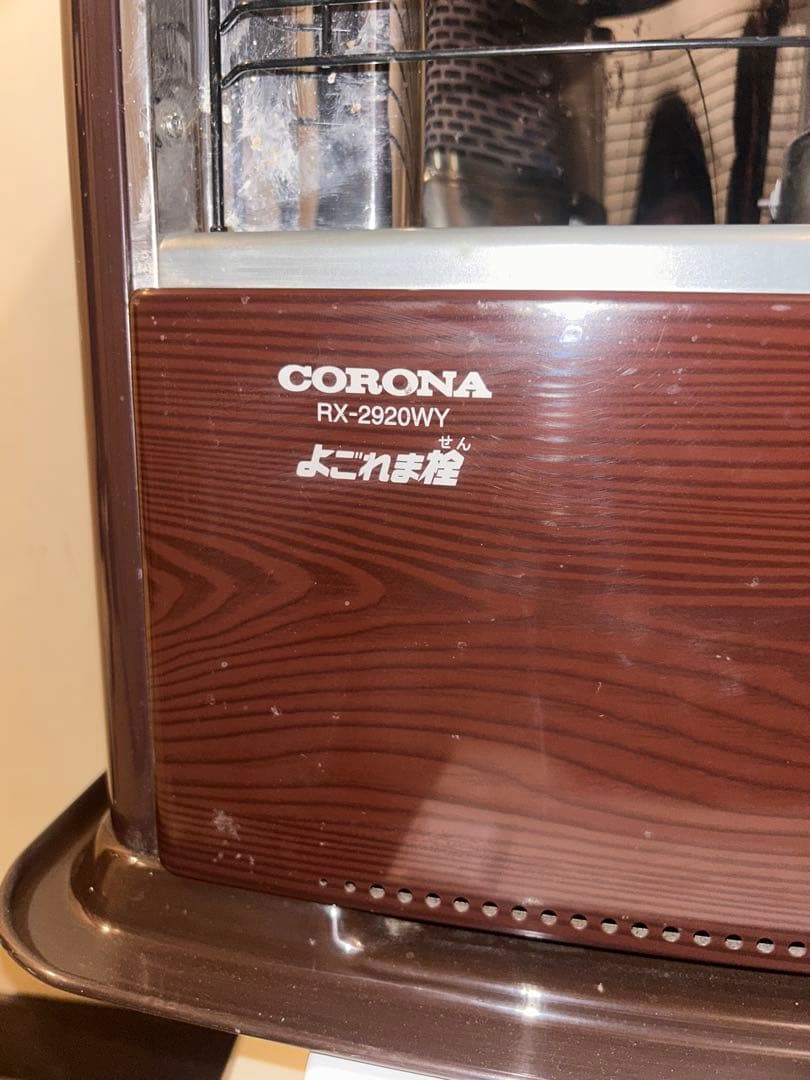 CORONA よごれま栓 RX-2920WY 2020年製 石油ストーブ　コロナ
