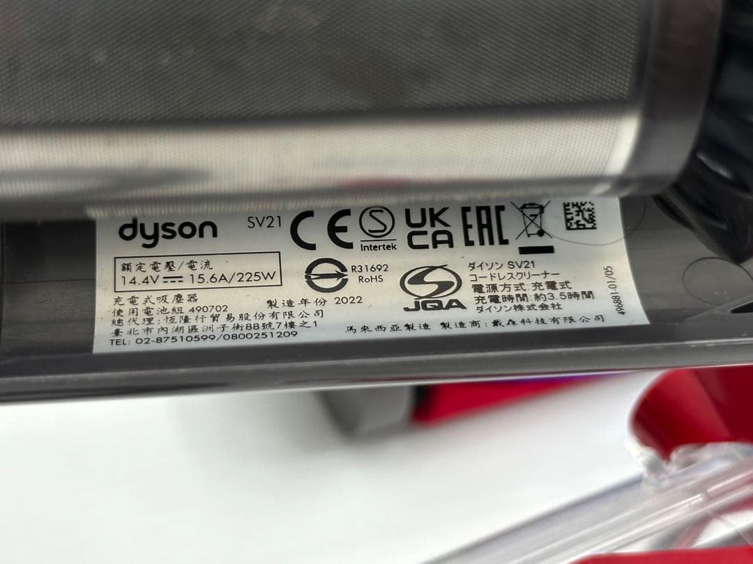 2022年製　ダイソン　掃除機　SV21 本体　ヘッド　パイプ　充電器　セット