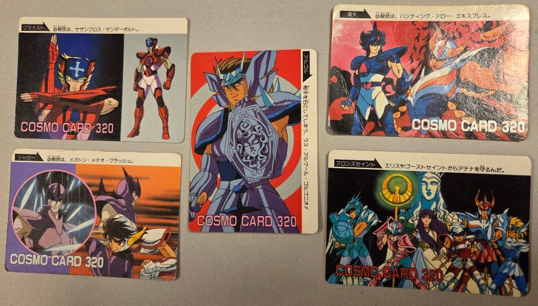 ​【当時物】聖闘士星矢 コスモカード 23枚まとめ売り アテナ 黄金聖闘士 他