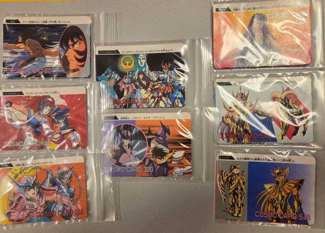 ​【当時物】聖闘士星矢 コスモカード 23枚まとめ売り アテナ 黄金聖闘士 他