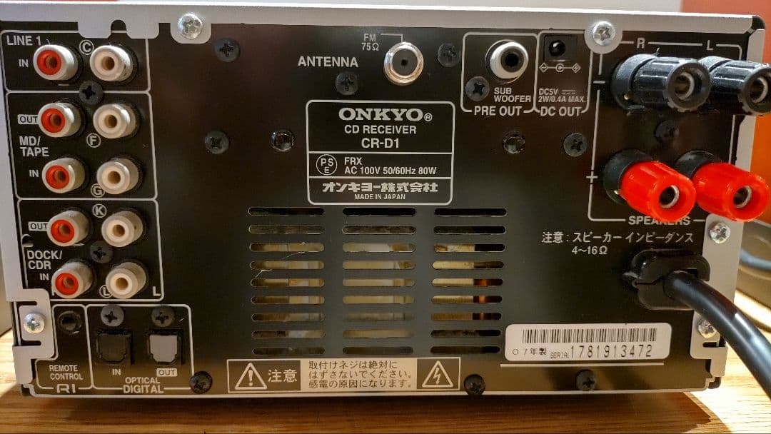 ★ジャンク★ ONKYO オンキョー CR−D1 / D-D1E 通電ＯＫ